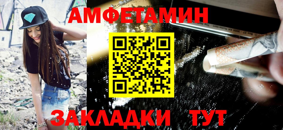 АМФ  Амфетамин    зеркало  мориарти формула  Тара  Вход с VPN  Амфетамин Premium 