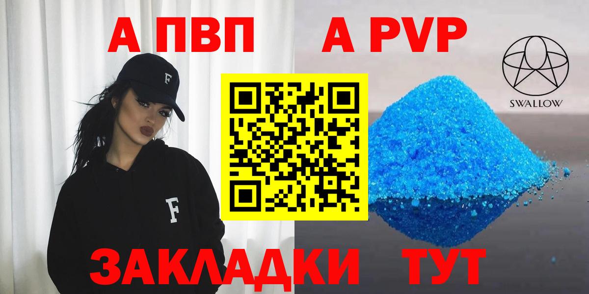 Alpha PVP СК  Вход с VPN  Alfa_PVP кристаллы  Тара 