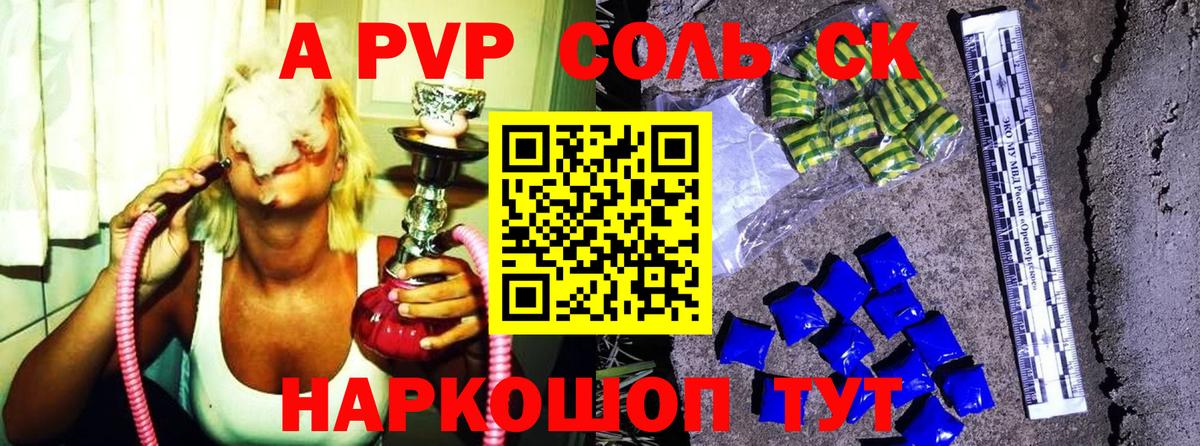 Альфа ПВП СК КРИС Тара