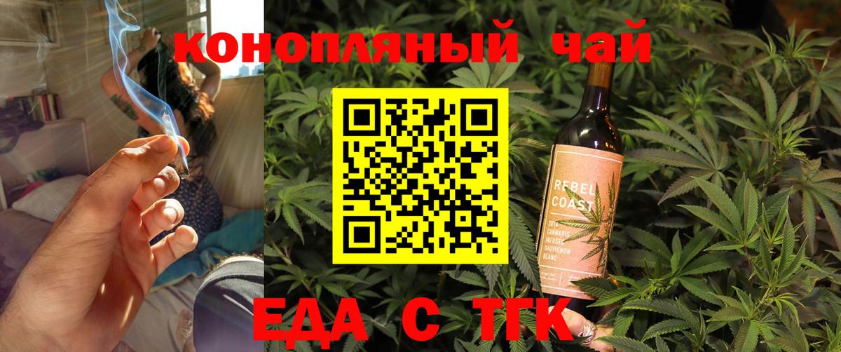 Печенье с ТГК марихуана  Вход с VPN  Тара 