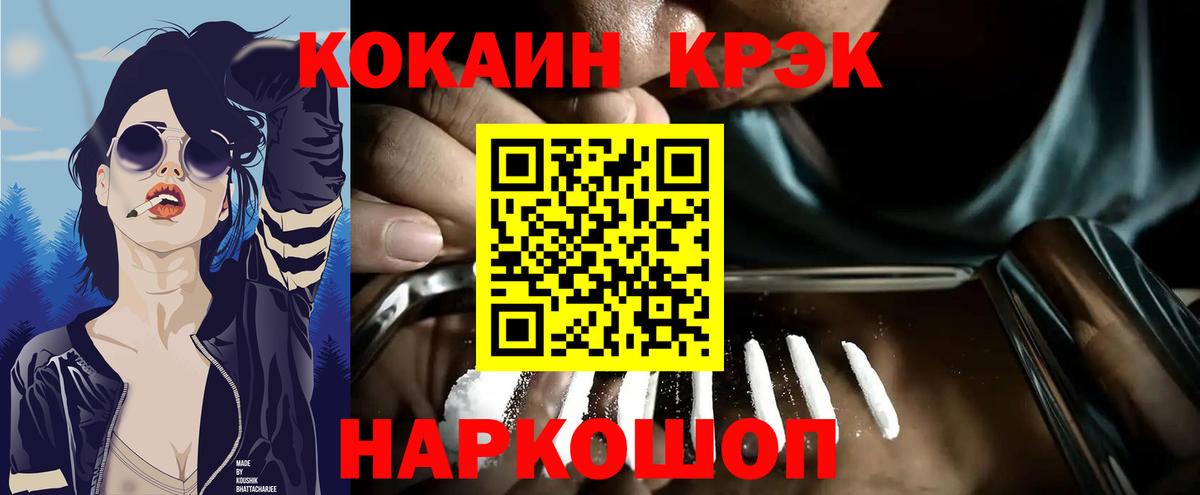 КОКАИН Fish Scale  Cocaine Боливия  Вход с VPN  магазин    Тара 