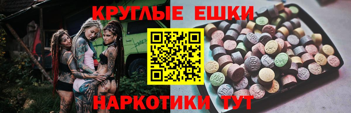 ЭКСТАЗИ VHQ  Вход с VPN  ЭКСТАЗИ  ЭКСТАЗИ MDMA  Тара 
