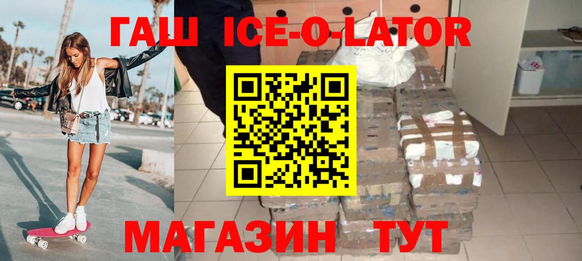 ГАШ 40% ТГК  Вход с VPN  Гашиш гашик  Тара 