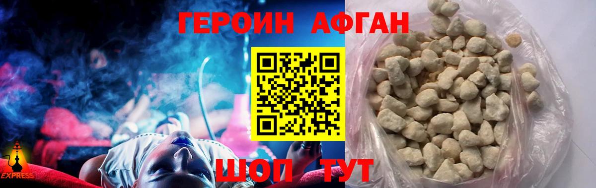 ГЕРОИН герыч Тара
