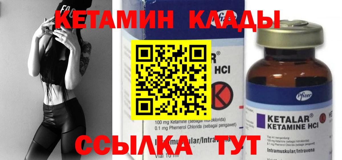 КЕТАМИН ketamine  Вход с VPN  Кетамин ketamine  OMG как зайти  Тара 