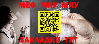 мефедрон Нягань