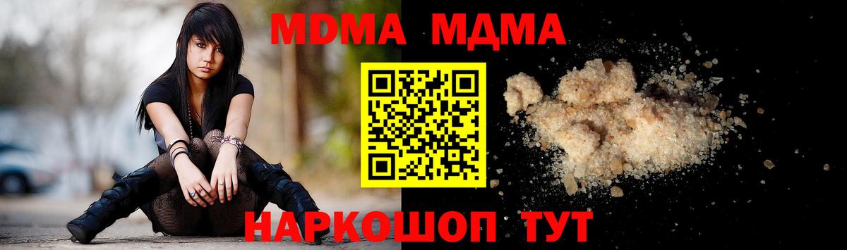 МДМА Molly  МДМА  Тара  МДМА crystal  Вход с VPN 