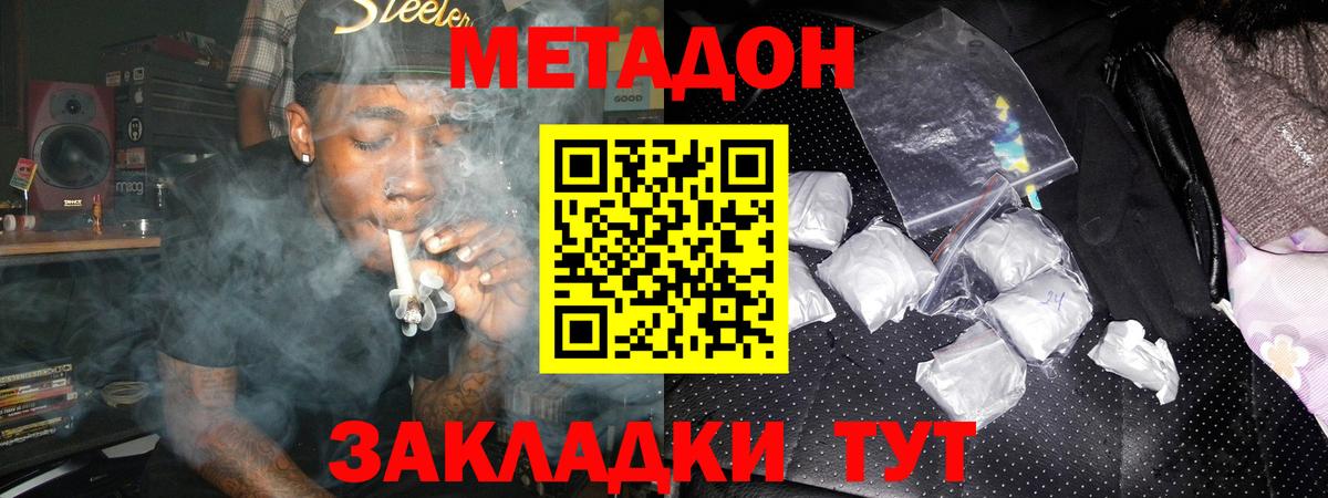 МЕТАДОН мёд Тара
