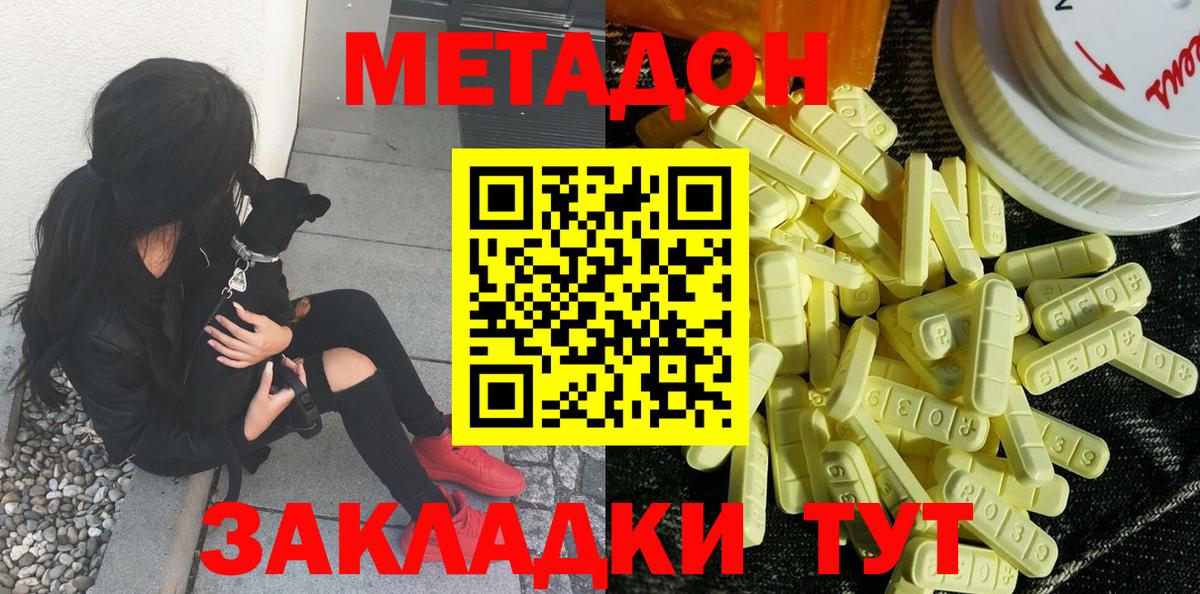 МЕТАДОН мёд  Вход с VPN  Тара  МЕТАДОН кристалл 