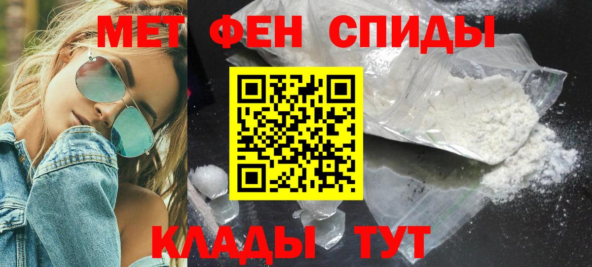 Метамфетамин кристалл  МЕТАМФЕТАМИН  Тара  Вход с VPN 