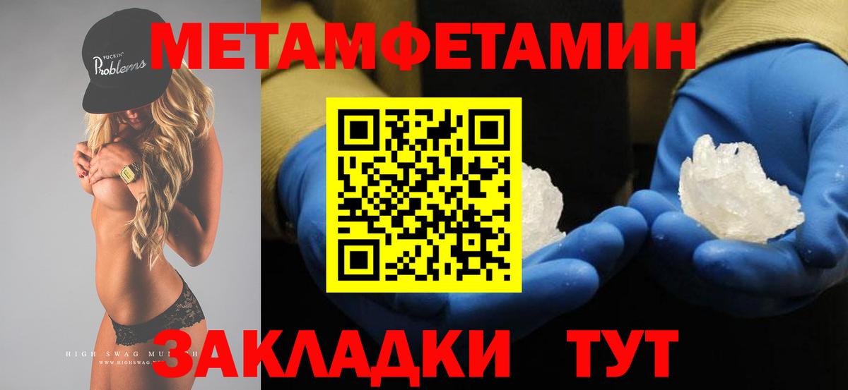 МЕТАМФЕТАМИН кристалл Тара