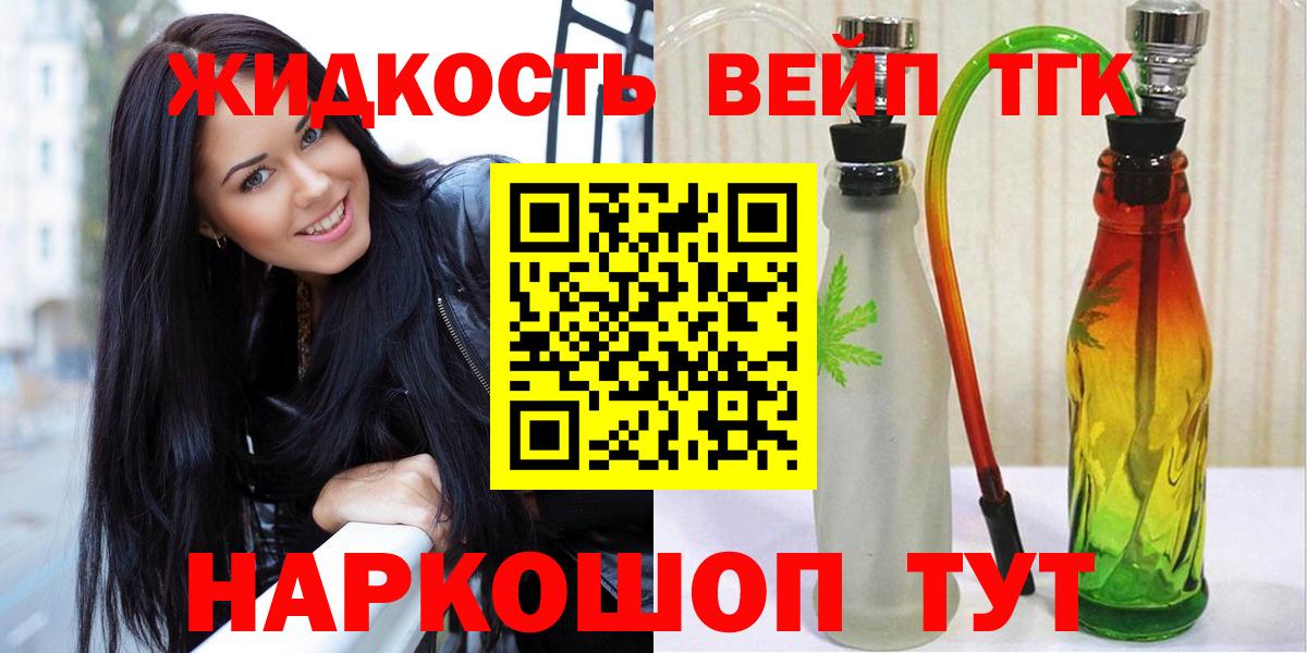 хочу   Вход с VPN  Тара  ТГК гашишное масло 
